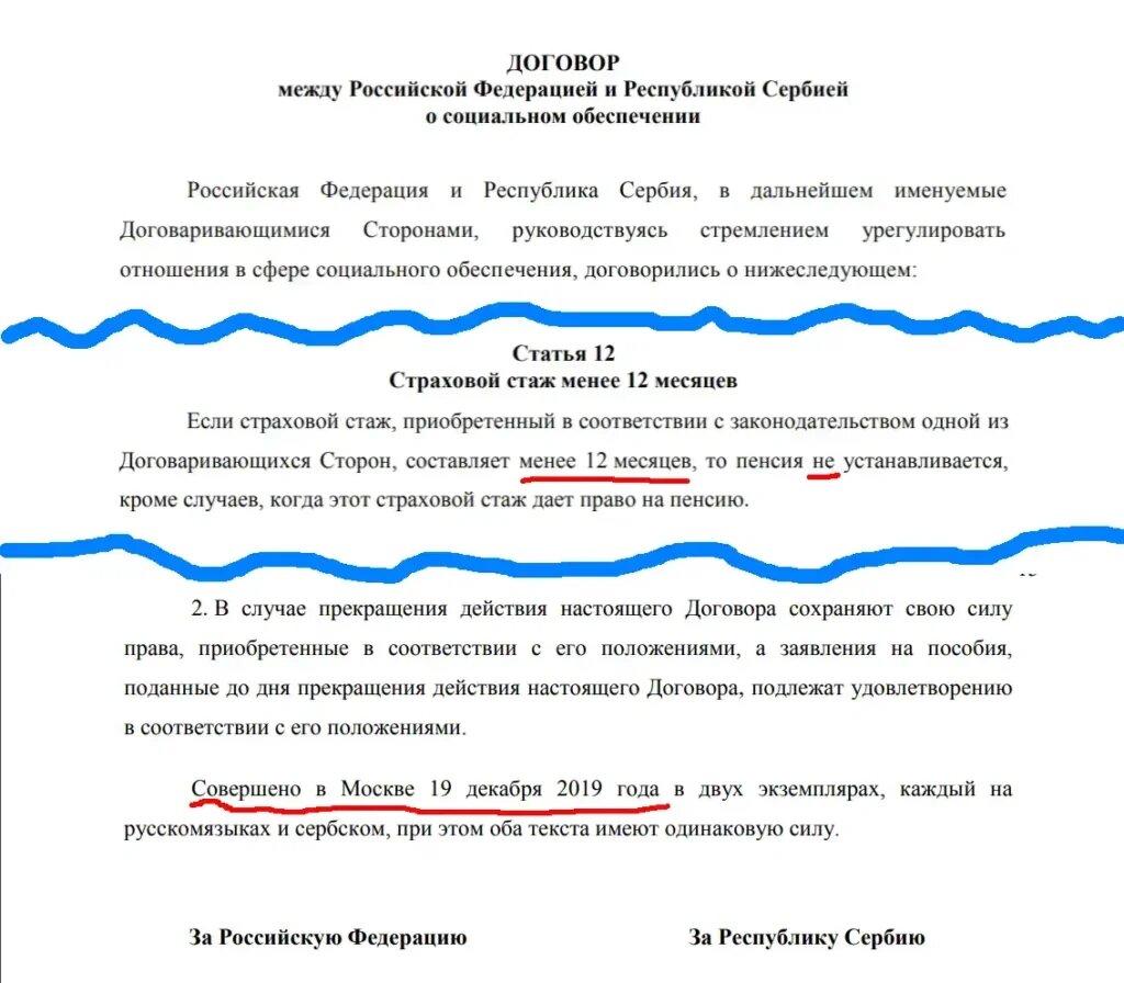  Не менее 12 месяцев! и будущая сербская пенсия в кармане.